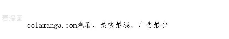 第124话 激动的墨墨 第100页
