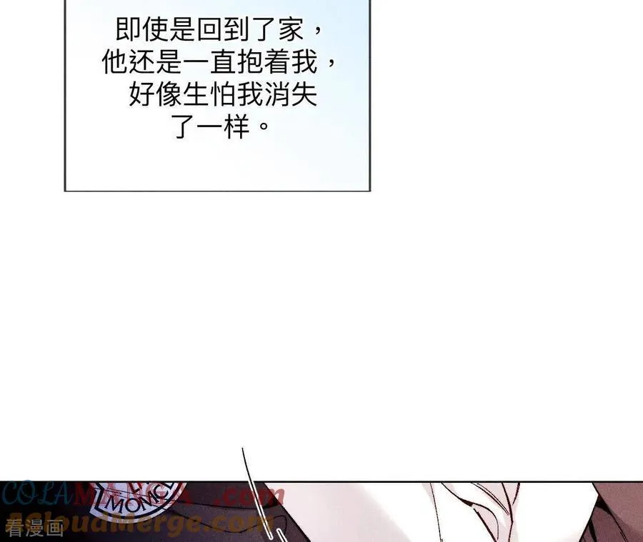 第125话 情难自禁 第13页