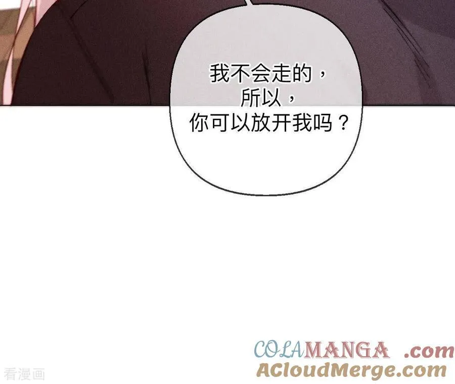 第125话 情难自禁 第16页