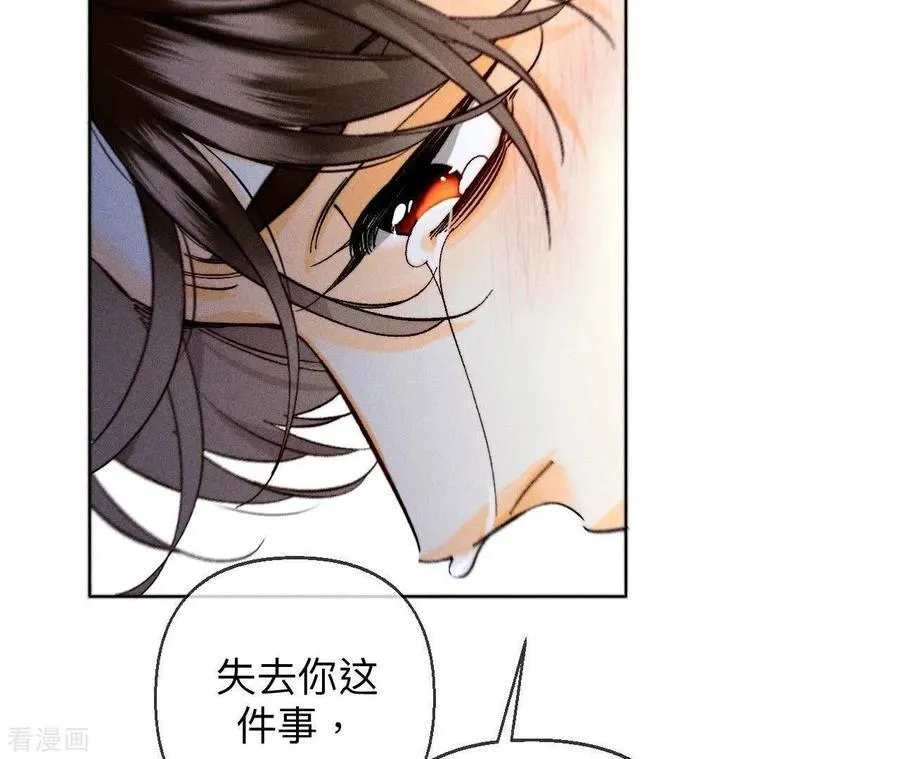 第125话 情难自禁 第21页