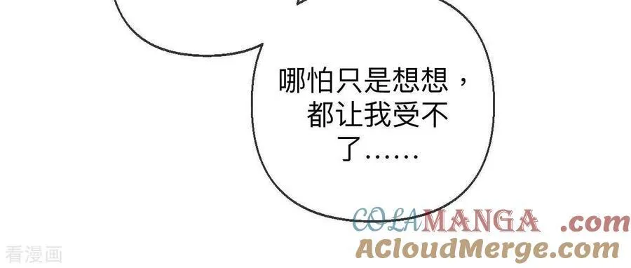第125话 情难自禁 第22页