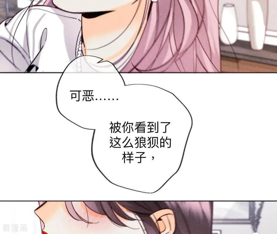 第125话 情难自禁 第39页