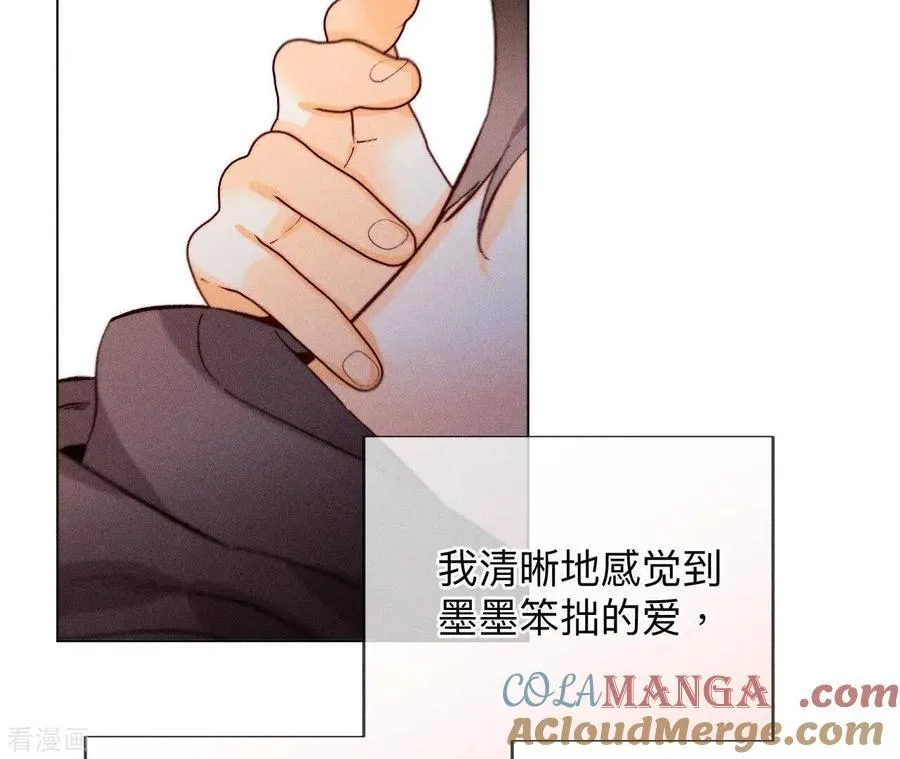 第125话 情难自禁 第43页