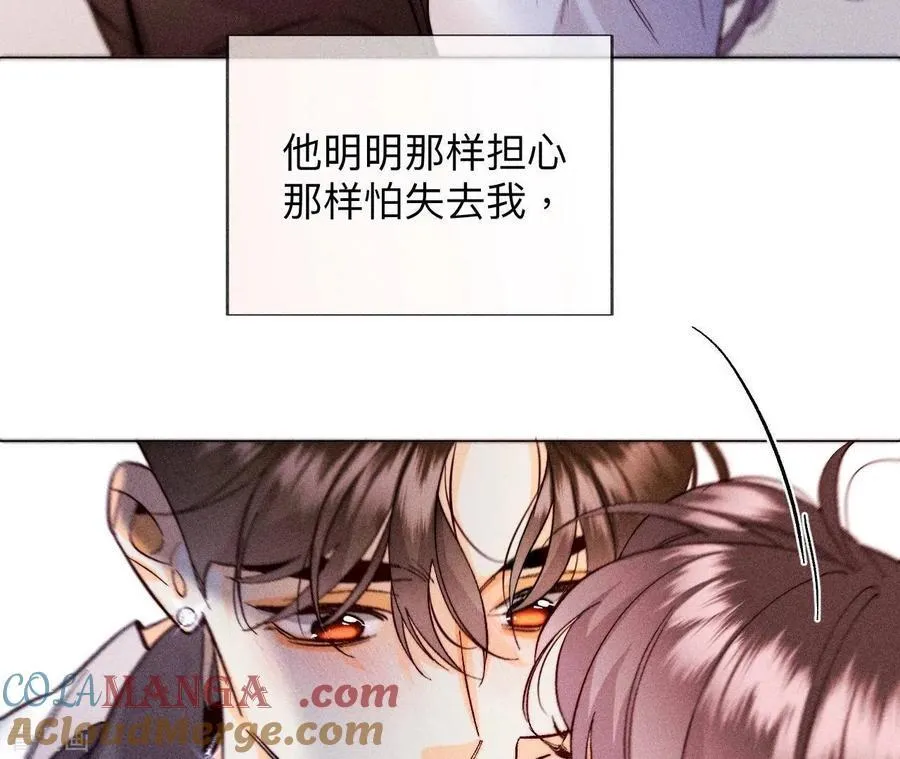 第125话 情难自禁 第46页