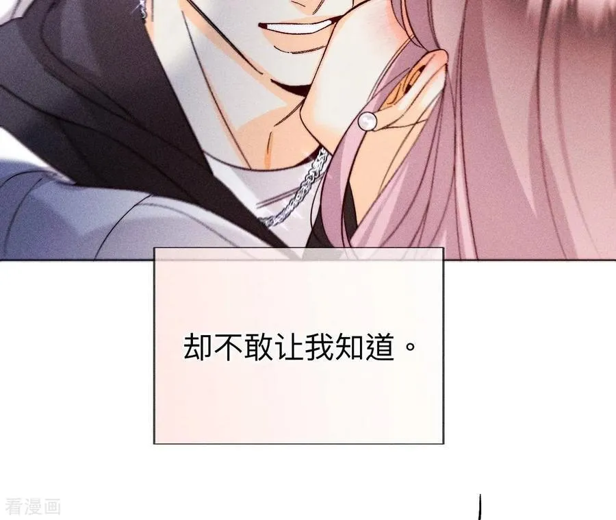 第125话 情难自禁 第47页