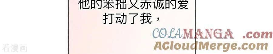 第125话 情难自禁 第52页