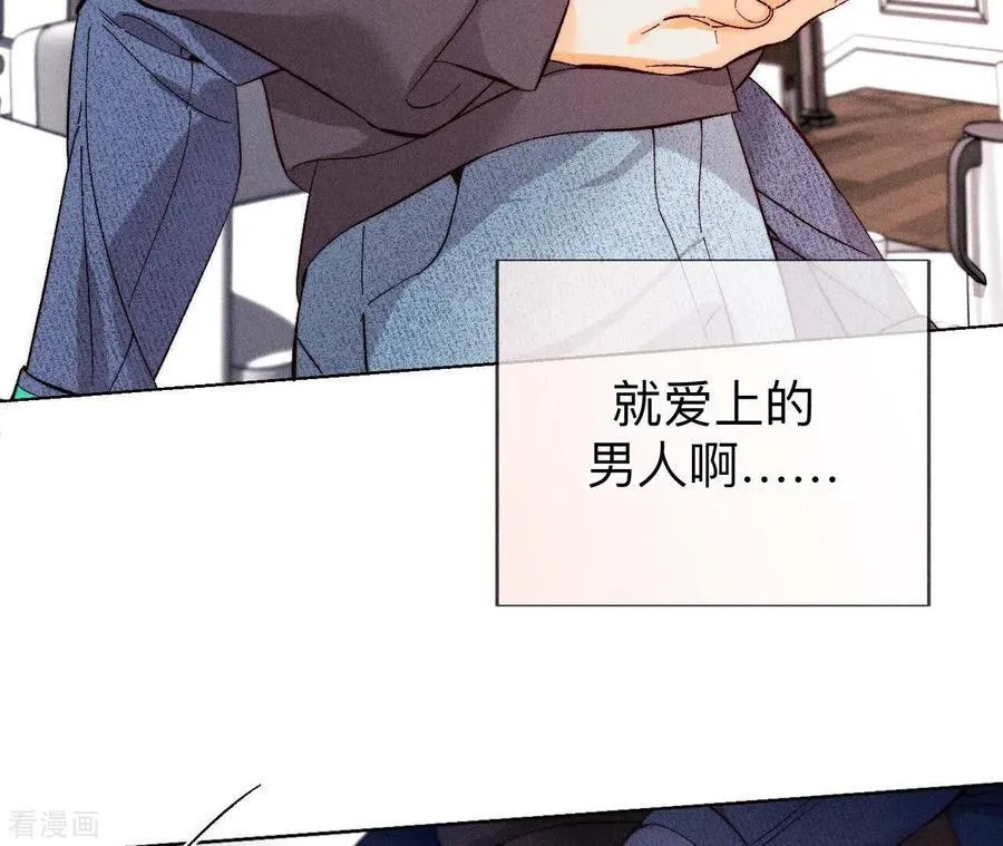 第125话 情难自禁 第59页