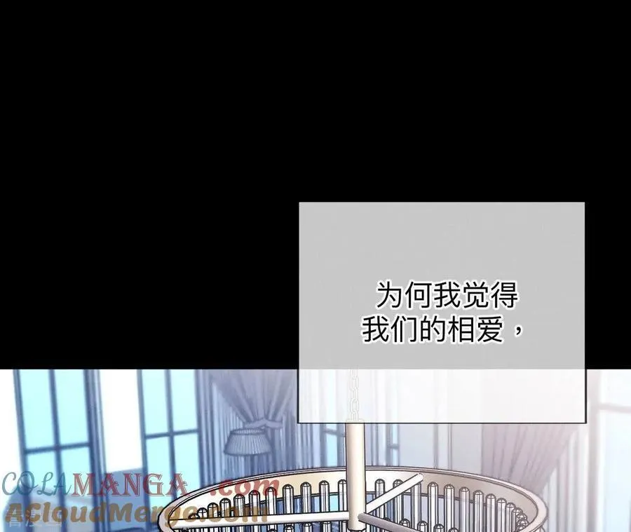 第125话 情难自禁 第73页