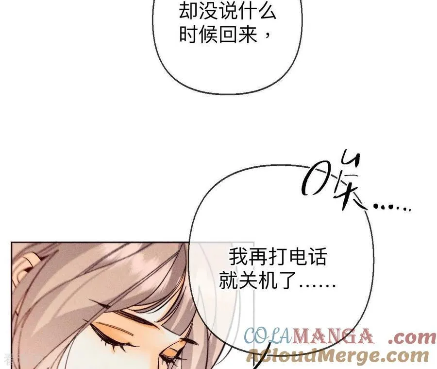 第126话 守护我爱的人 第25页