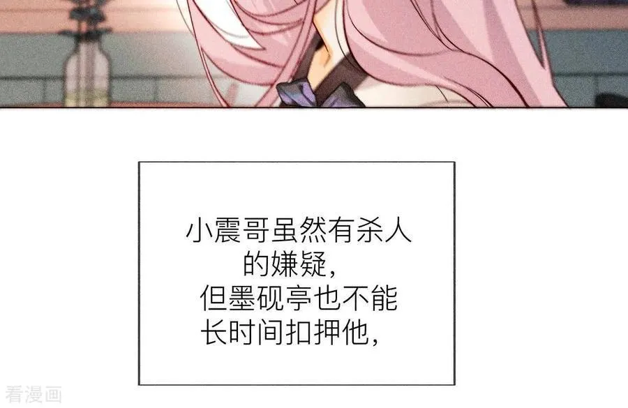 第126话 守护我爱的人 第29页