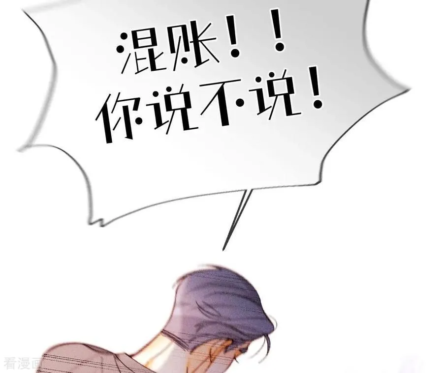 第126话 守护我爱的人 第36页