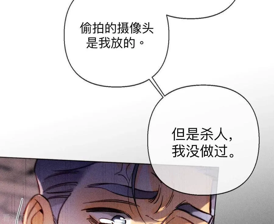 第126话 守护我爱的人 第41页
