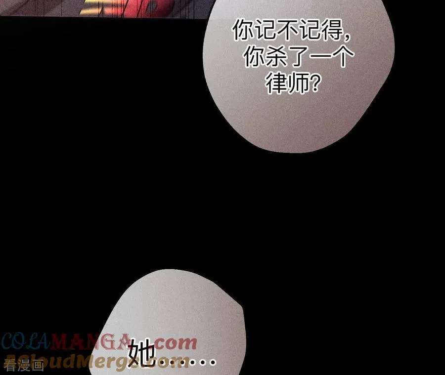 第126话 守护我爱的人 第43页