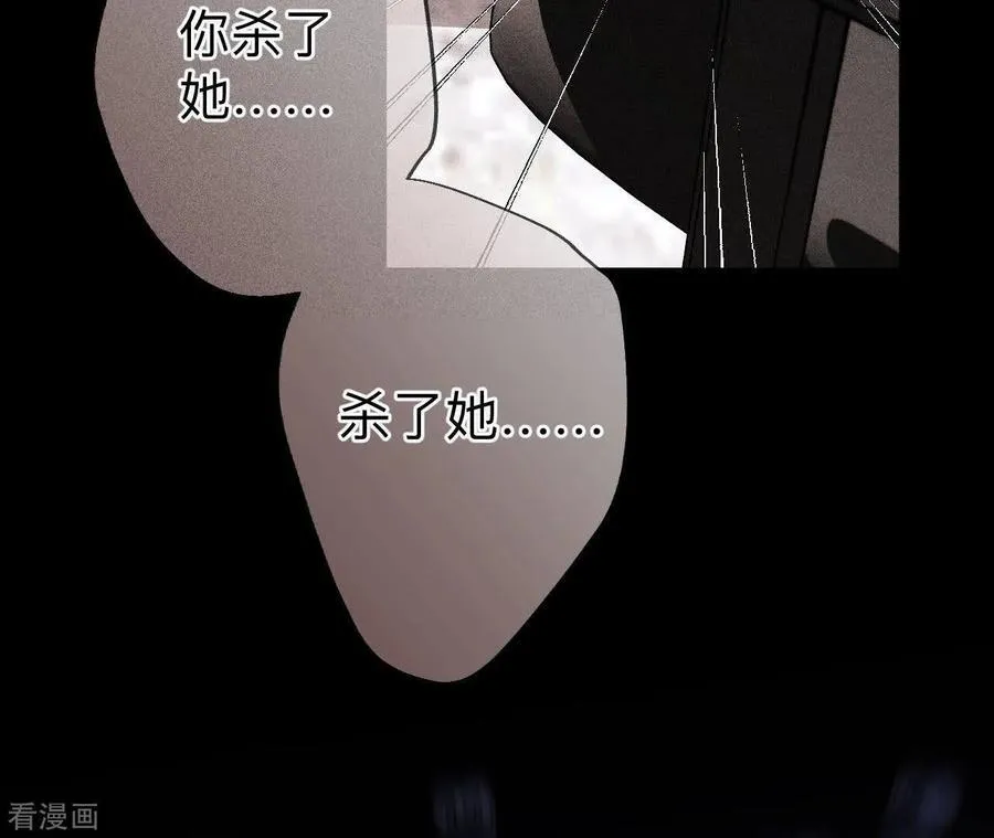 第126话 守护我爱的人 第47页