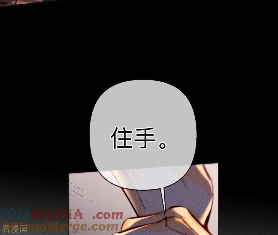 第126话 守护我爱的人 第55页