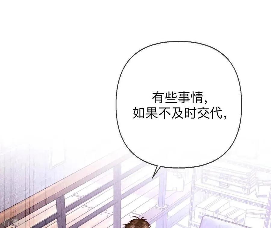 第126话 守护我爱的人 第74页
