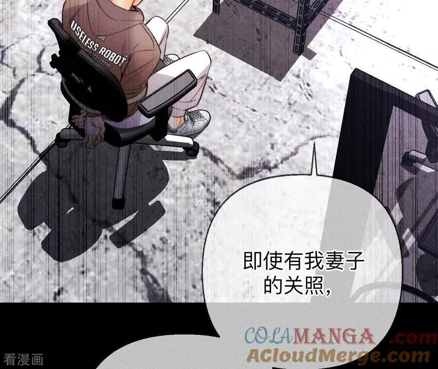 第126话 守护我爱的人 第76页