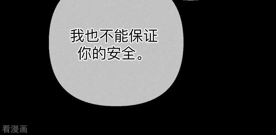 第126话 守护我爱的人 第77页