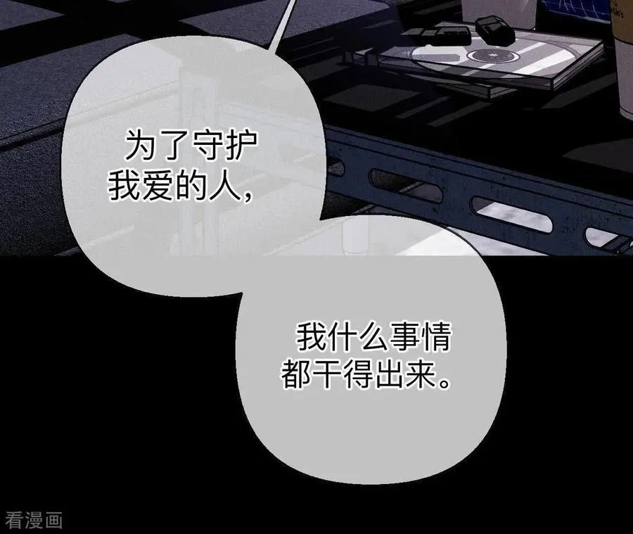 第126话 守护我爱的人 第80页
