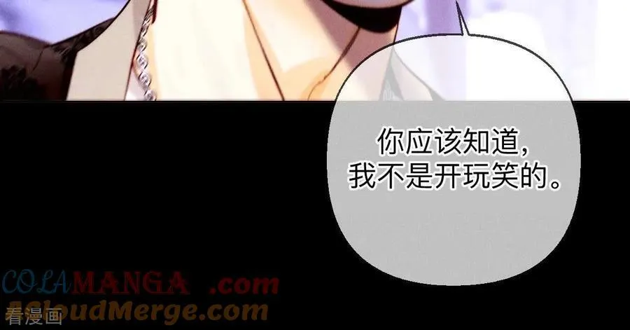 第126话 守护我爱的人 第82页