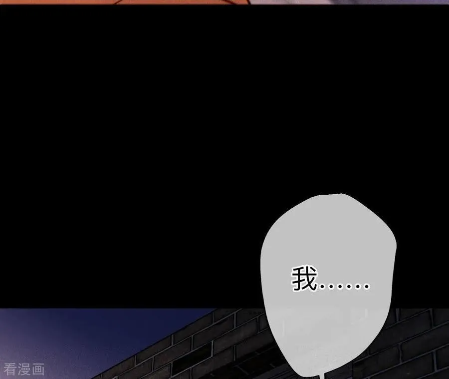 第126话 守护我爱的人 第84页