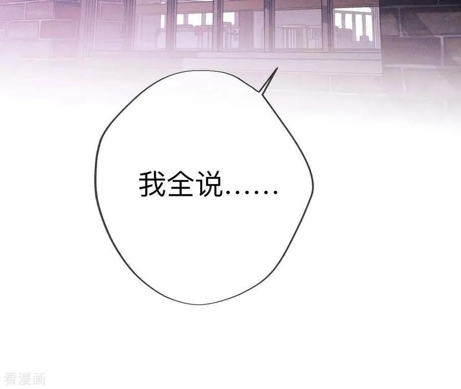 第126话 守护我爱的人 第86页