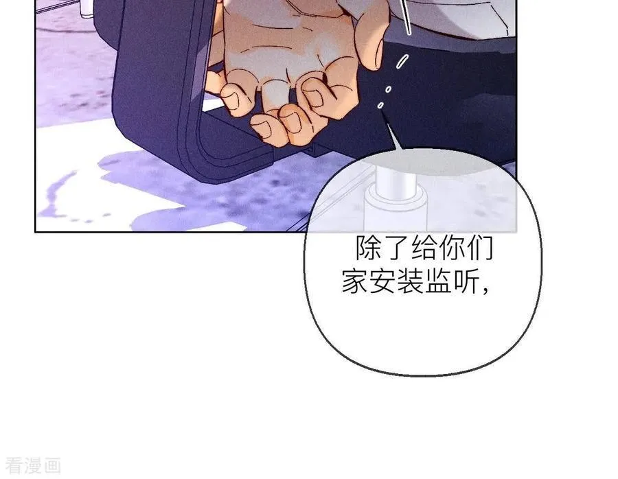 第127话 最后一个六合社成员 第9页