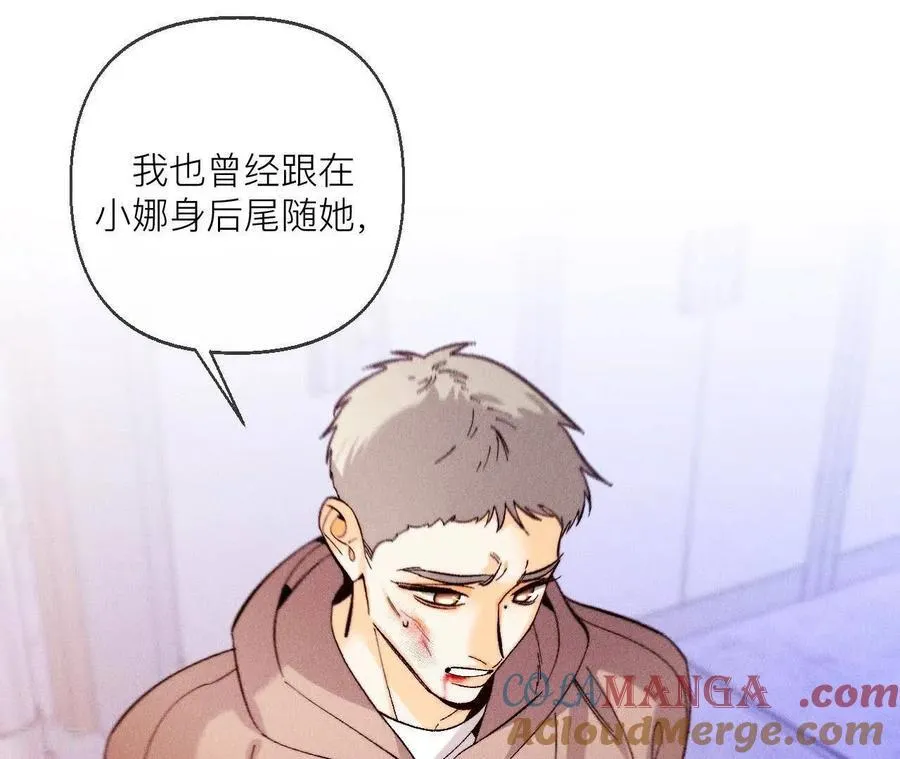 第127话 最后一个六合社成员 第10页