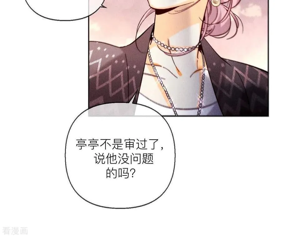 第127话 最后一个六合社成员 第23页