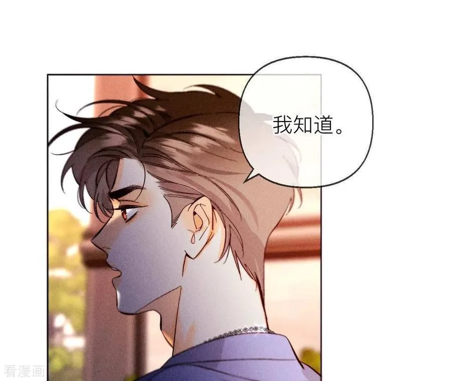 第127话 最后一个六合社成员 第24页