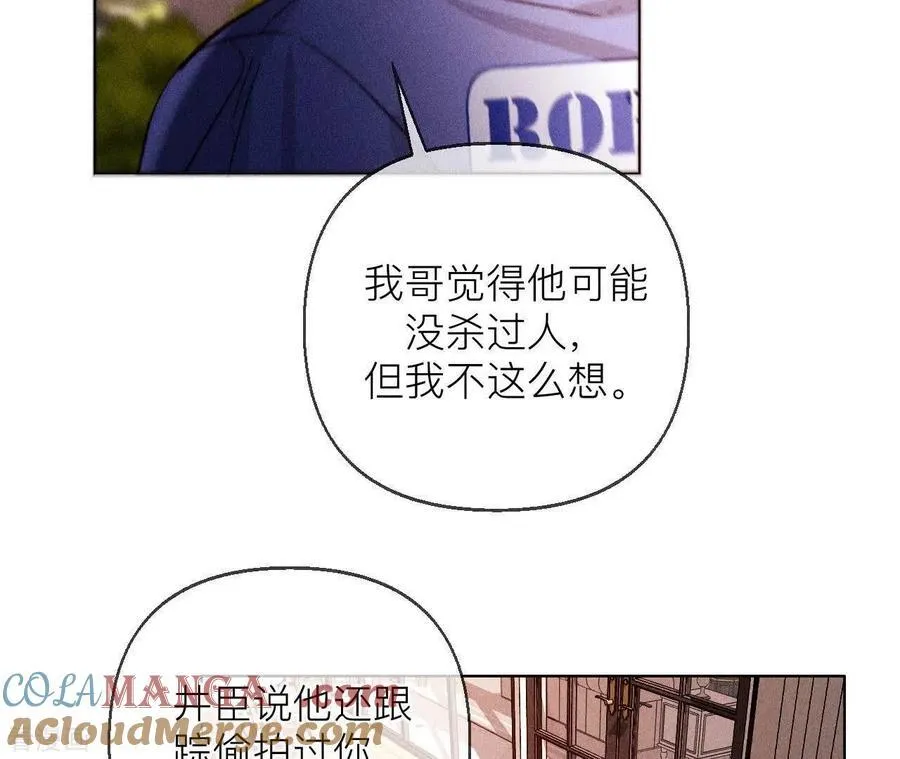 第127话 最后一个六合社成员 第25页