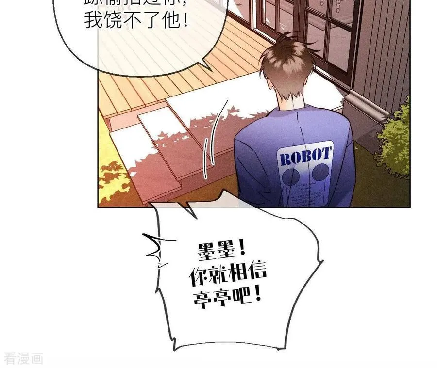 第127话 最后一个六合社成员 第26页