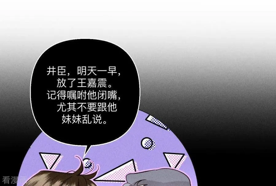 第127话 最后一个六合社成员 第27页