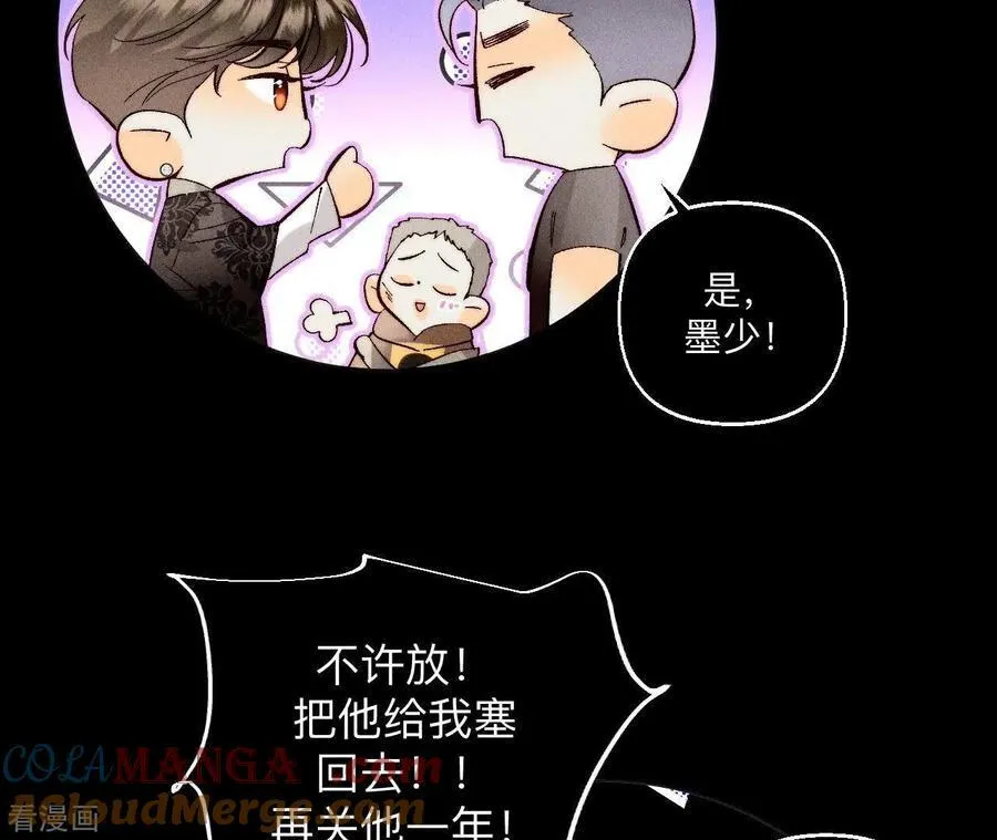 第127话 最后一个六合社成员 第28页