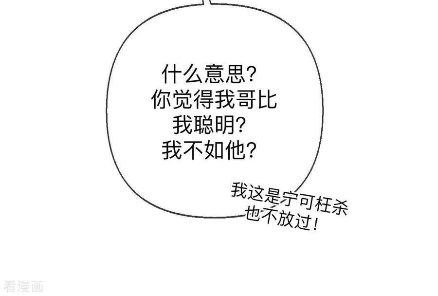 第127话 最后一个六合社成员 第33页