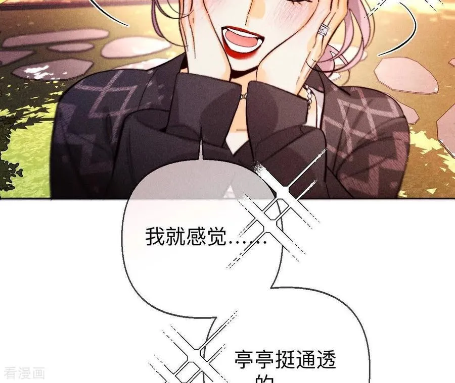 第127话 最后一个六合社成员 第35页
