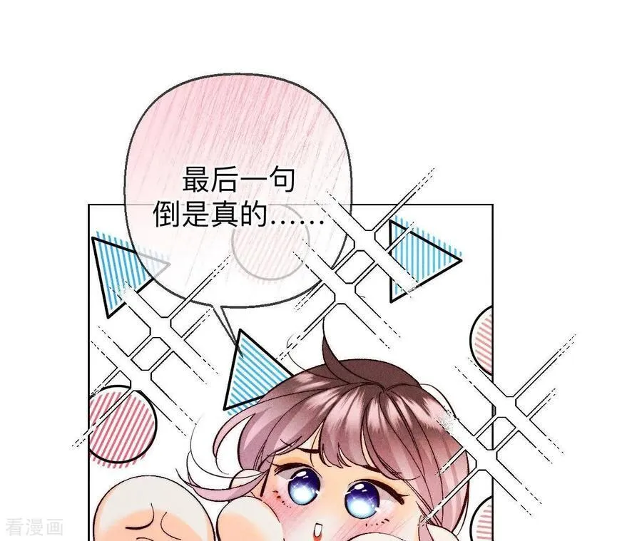 第127话 最后一个六合社成员 第38页