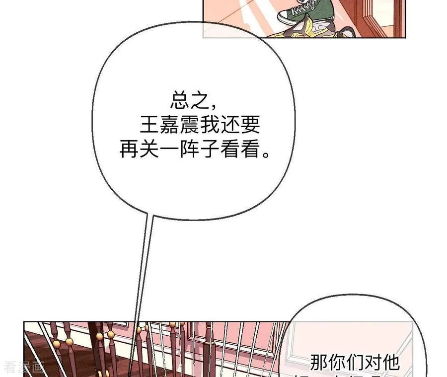 第127话 最后一个六合社成员 第41页