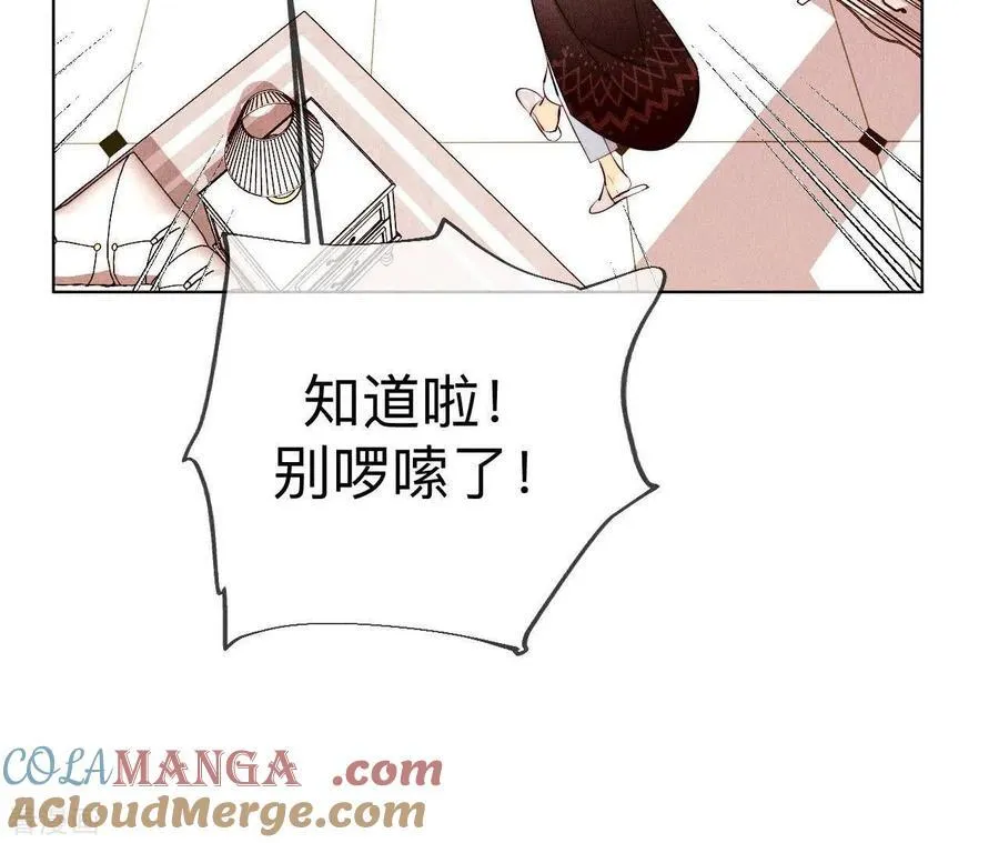 第127话 最后一个六合社成员 第43页