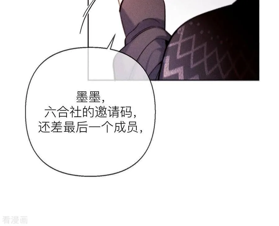 第127话 最后一个六合社成员 第45页