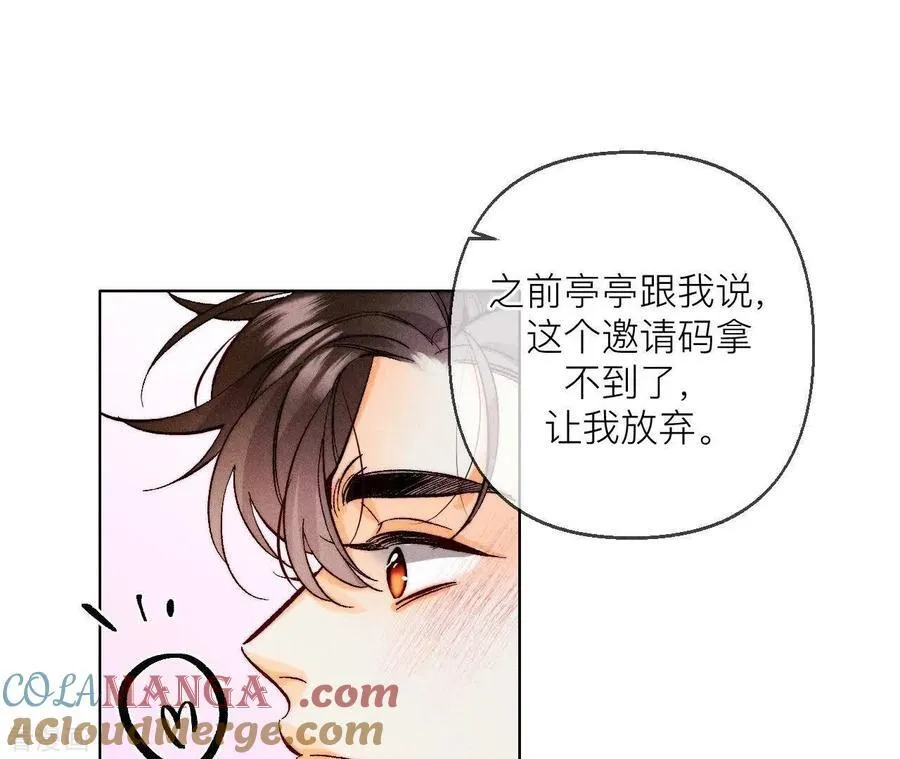 第127话 最后一个六合社成员 第46页