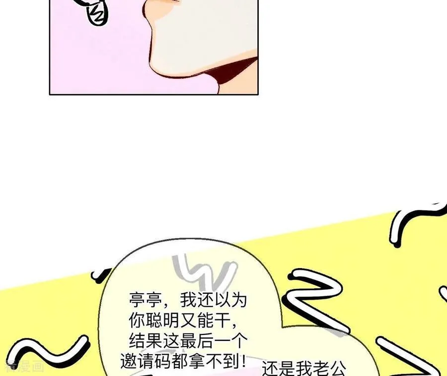 第127话 最后一个六合社成员 第47页