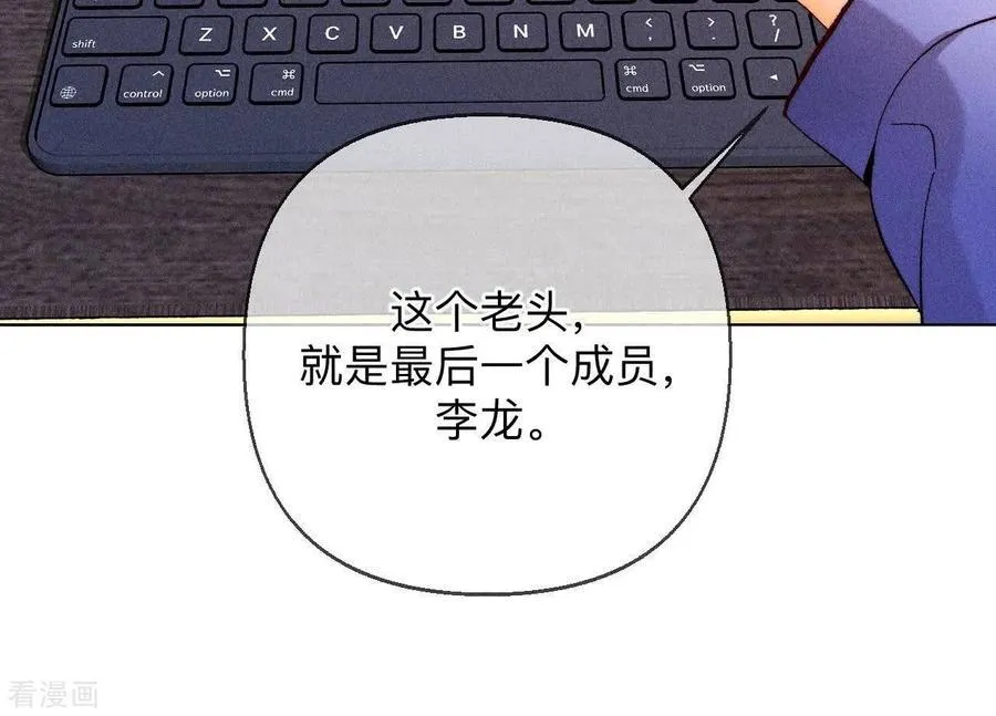 第127话 最后一个六合社成员 第57页