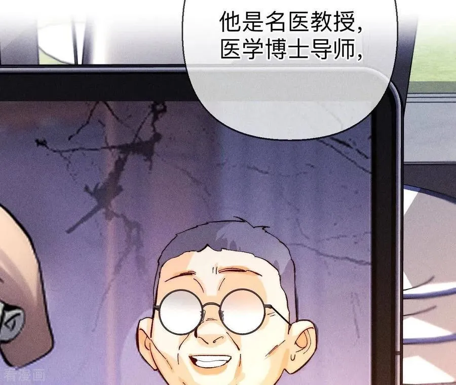 第127话 最后一个六合社成员 第60页