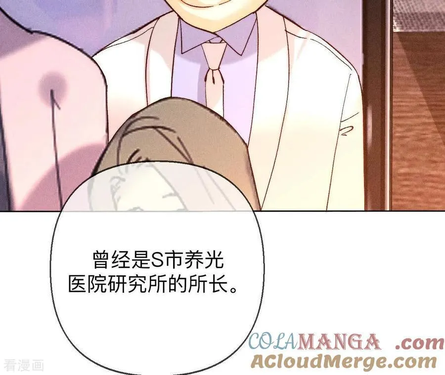 第127话 最后一个六合社成员 第61页