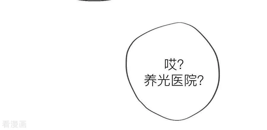 第127话 最后一个六合社成员 第62页