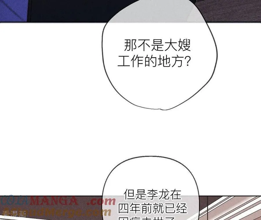 第127话 最后一个六合社成员 第64页