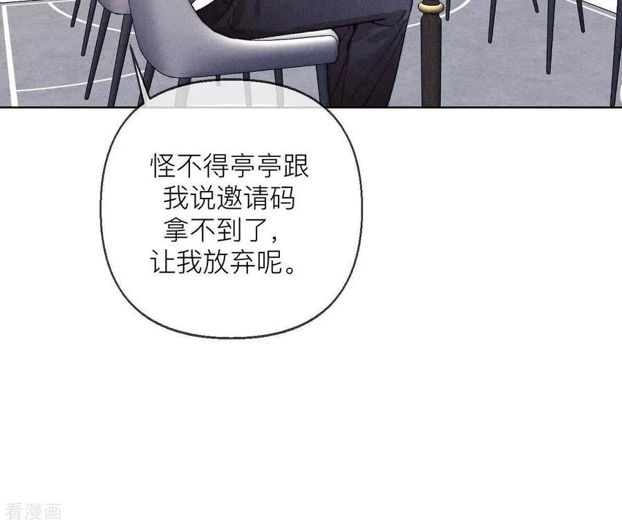 第127话 最后一个六合社成员 第66页