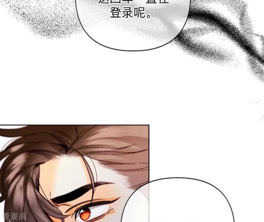 第127话 最后一个六合社成员 第68页