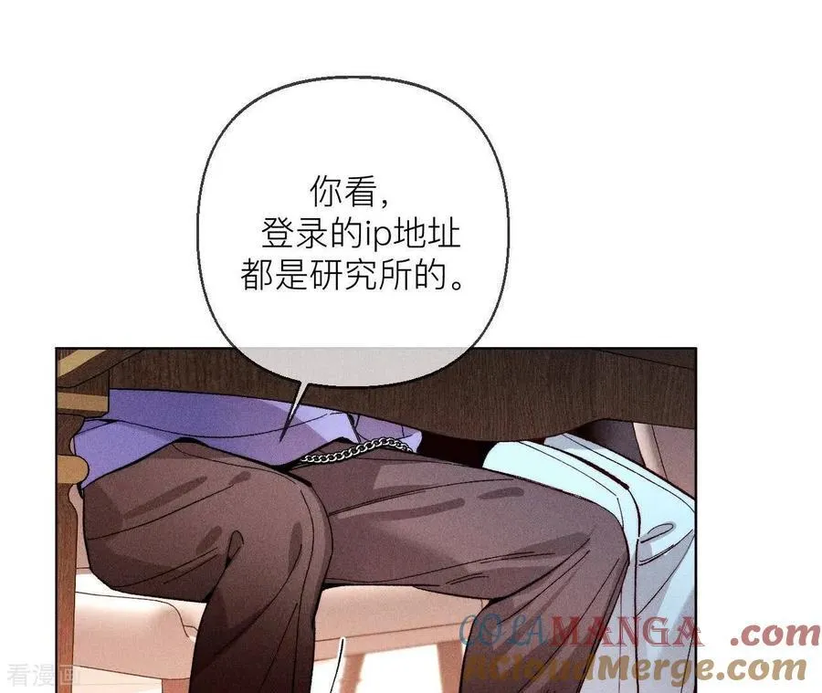 第127话 最后一个六合社成员 第73页